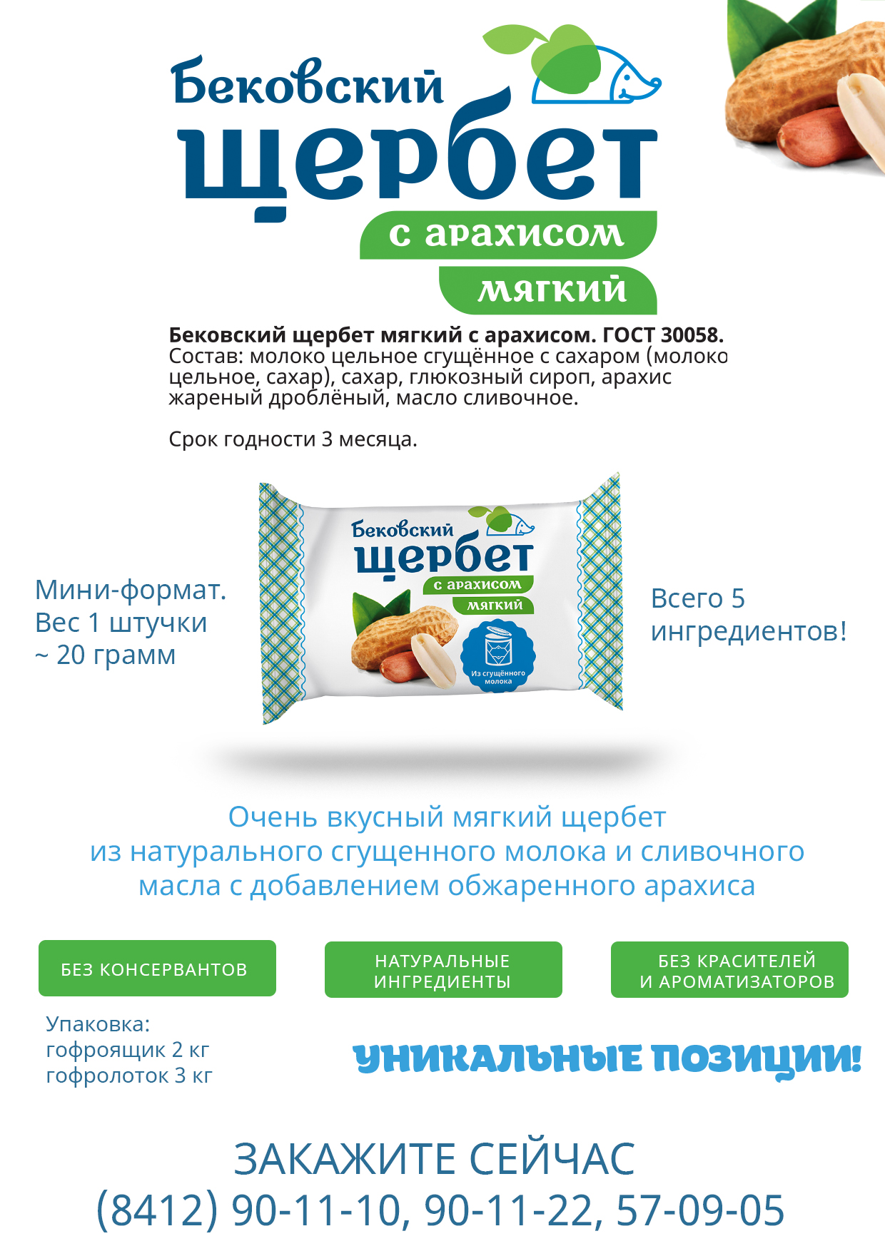 ��������� ��������