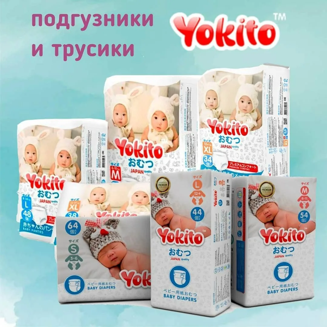 ���� ������� �� 19.04. �������� ���������� YOKITO! ��������� ����������-������� �������-������ - ������� ����� � �������� �������� ��������! ���� ��������!