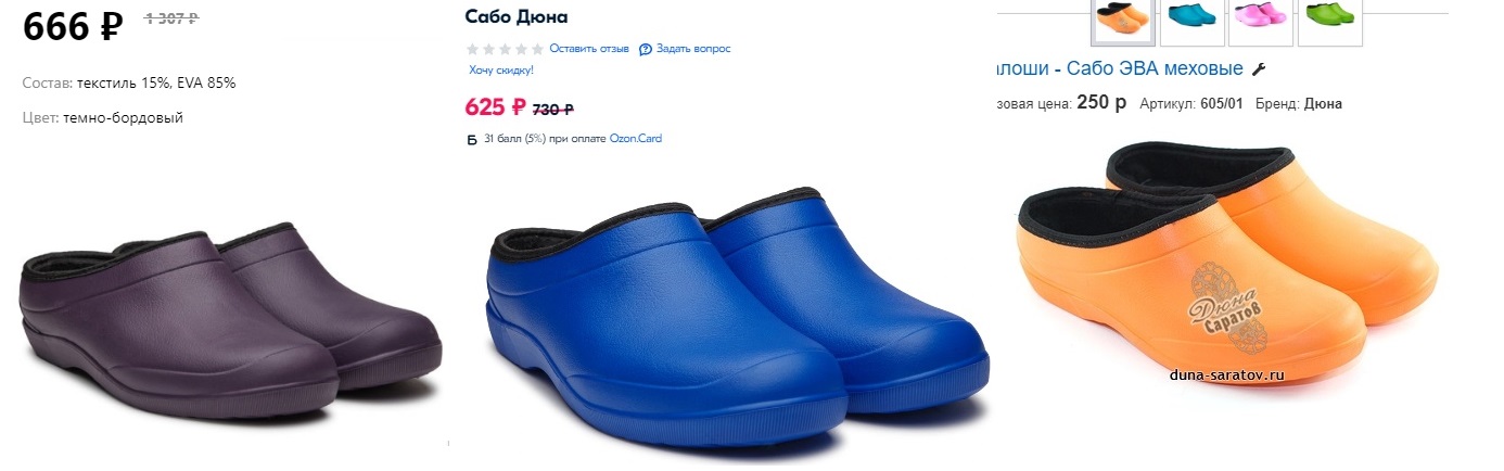 ���������� ���� � �������������� - WB � OZON 