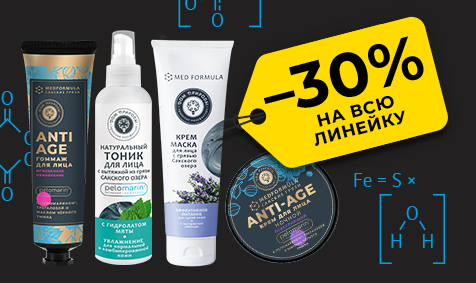 ���� �� 25 ������. ����������� ��������� �����. -30% �� Medformula � Antiage �������! 
