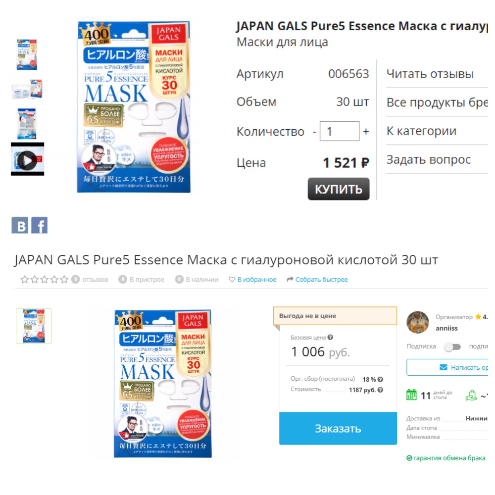 Japan Gals Pure5 Essence �������� ����� ��� ����. ���� �������� �� 120 ����!!!!! ����� 1006 ���!!!