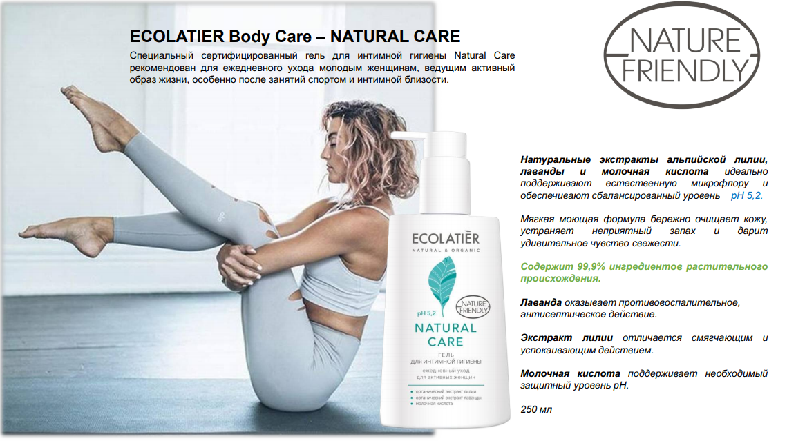 ����������� ����������������� ���� ��� �������� ������� Natural Care ������������ ��� ����������� ����� ������� ��������, ������� �������� ����� �����, �������� ����� ������� ������� � �������� ��������.���� 171 ���