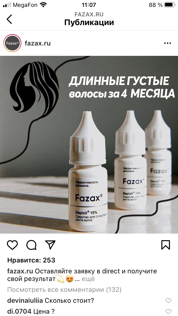 ���� ������� 2 ���!!. Fazax - ��������� �����, ������ � ������� �������, �������� ������! �� ��� ��� �������! �������� ������ �����������