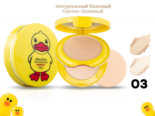 ����� Million Pauline Powdery Cake + �������, 24 �, ��� 03