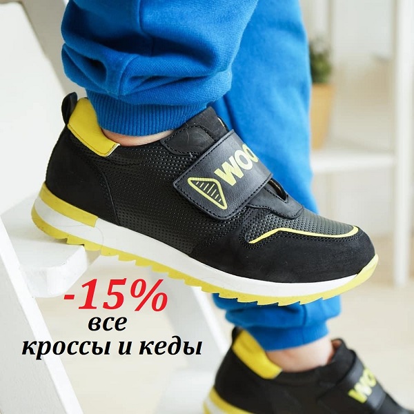 ���� �� 3.05. �������� �������������� ����� Woopy. ������ 15% �� ������ � ����! ���������� �� �����, ����������� ���� � �����, ������ �������. ������� 18-40. ��� �����.