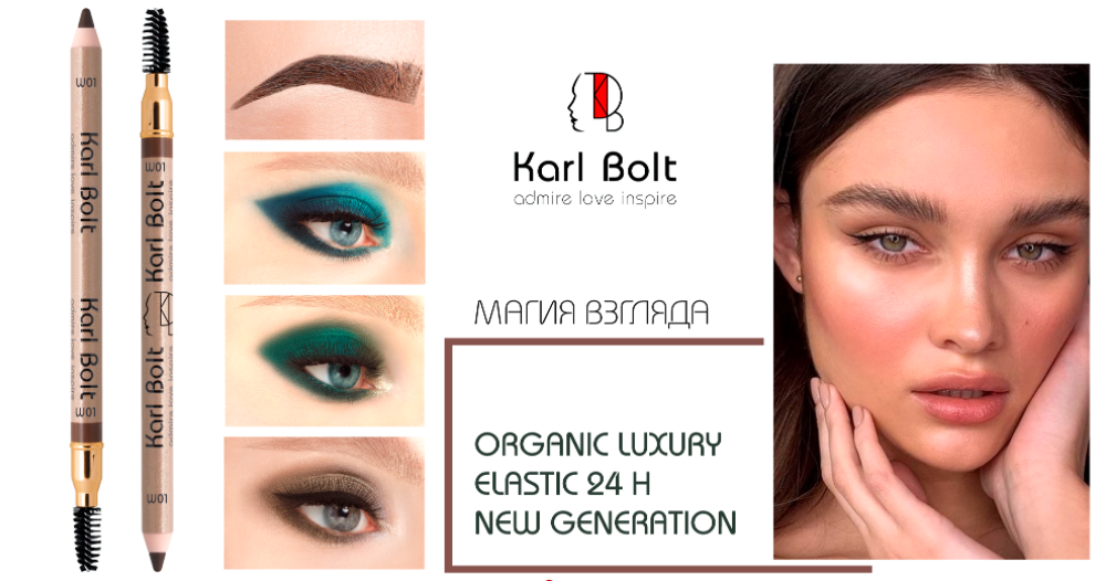 ������ � �������! ������������ ��������� Karl Bolt 05-2021