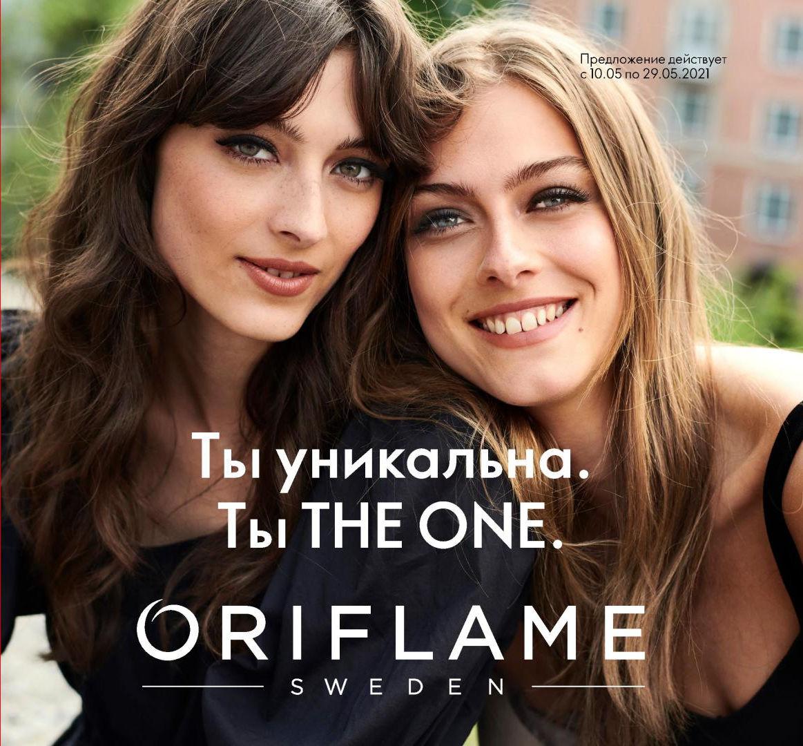 ���� ������� �� 8.05.� ���� � Oriflame! ����� ���� �� 1�!!! G.Gold ����,������ 287� ������ 740,������ � ����� -������ 431� ������ 1300,����� �/��� ����� � ������ 158� ������ 480�,���� ����� ������ 237� ������ 500 � ��.����������.��-��.13%