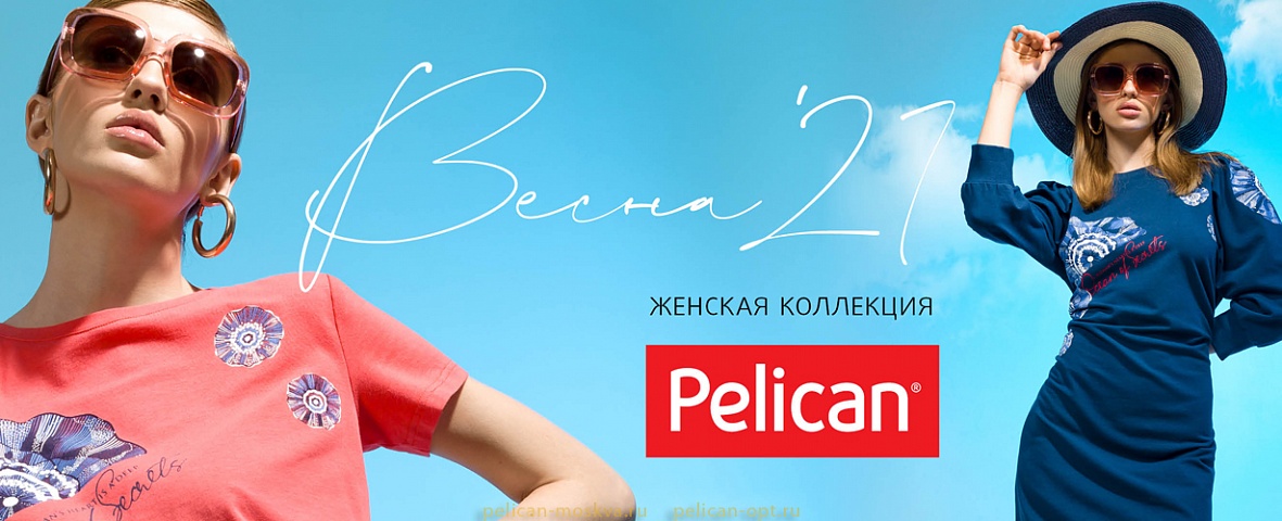 [b]���� �� 11.05. ����� ����������!�������, ��������, ����� ������� �� ������������ �� Pelican. ����� ��������! ������� ����������![/b]