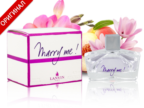 ��������� ����� Lanvin Marry Me, Edp, 4,5 ml .....��������!