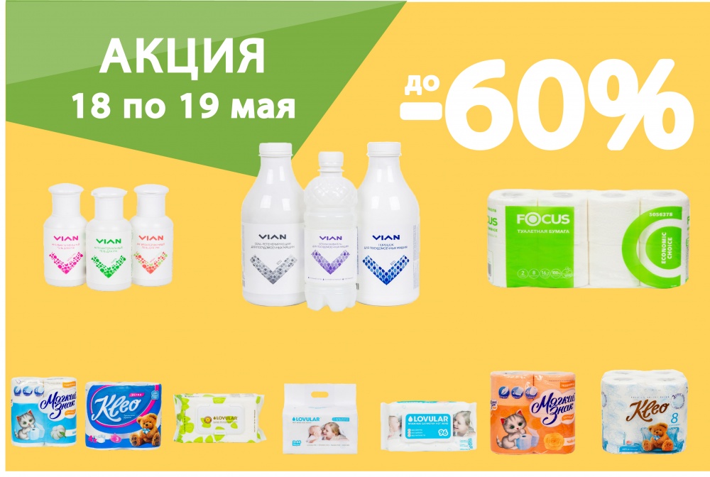 [b]���� �������. VIAN - �������� �� ����� ����. ����� ����� - ������ �� 60%[/b]