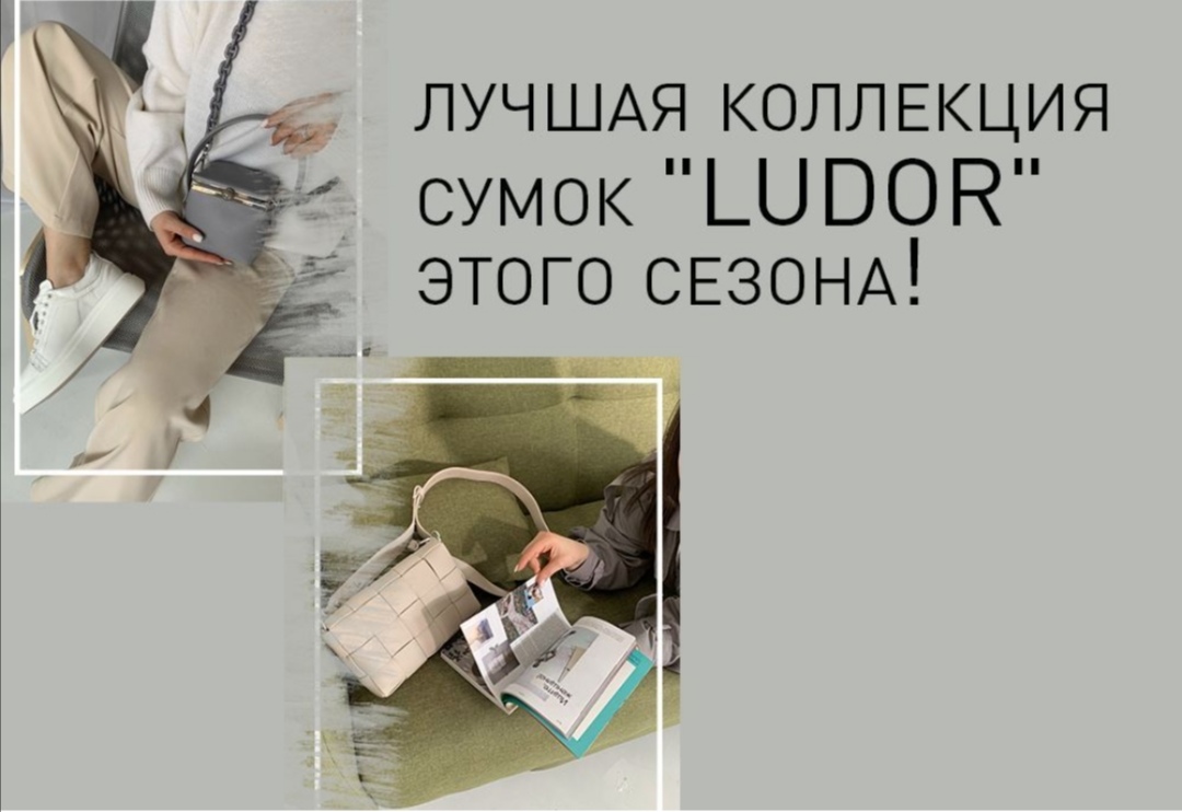 LUDOR