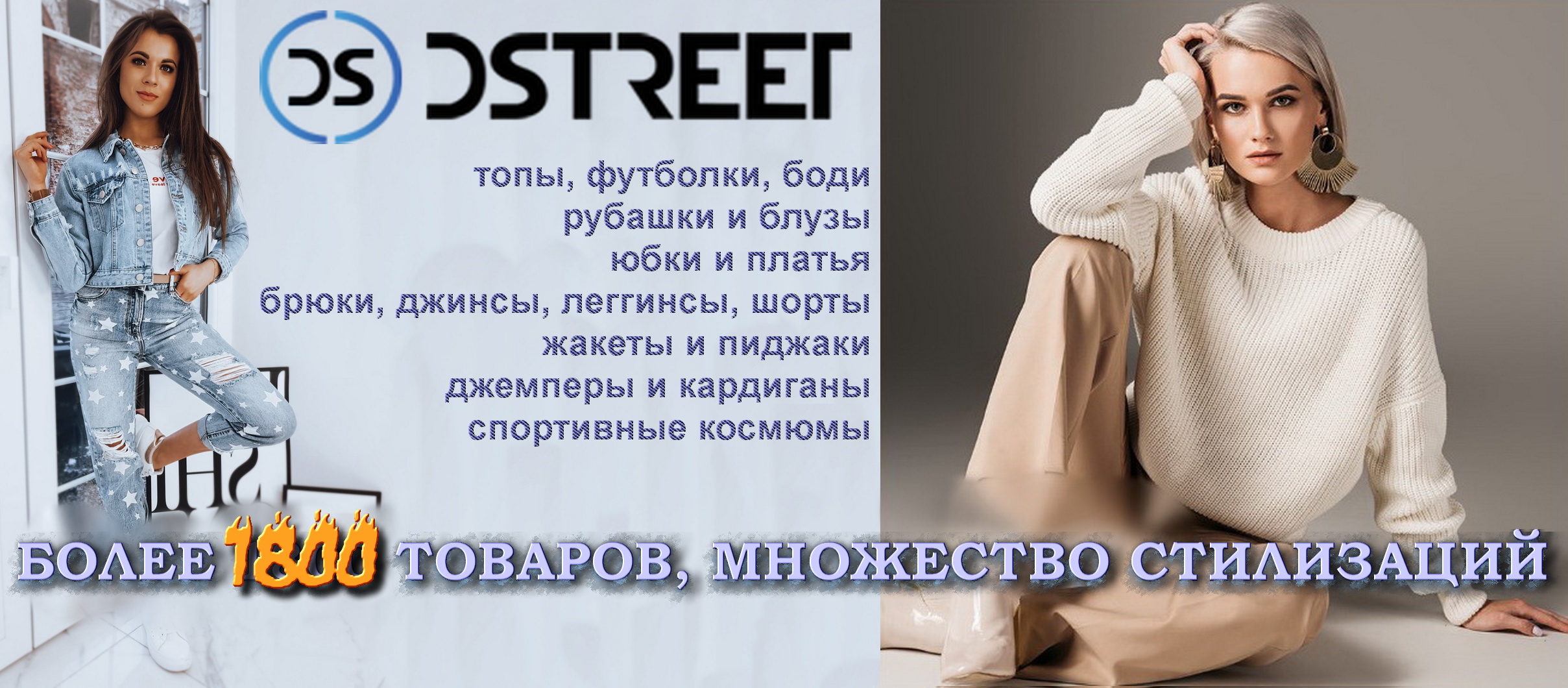 ������� ��������� DStre*et - ���� ���������� � ���������� �����