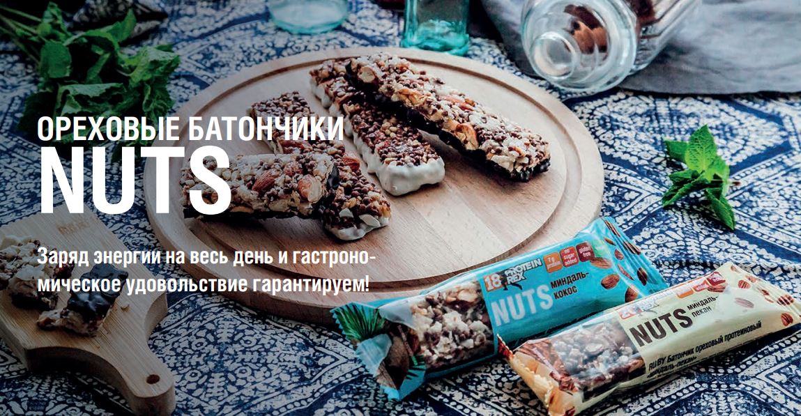 ���� ������� �� 28.05. Pr0tein Re� - ����������� �������, ��������� � ���������� �������������! ����������� ���������, �������, �������, ������, ��������! ������� - ���������� ������ � ���������!!! - 20