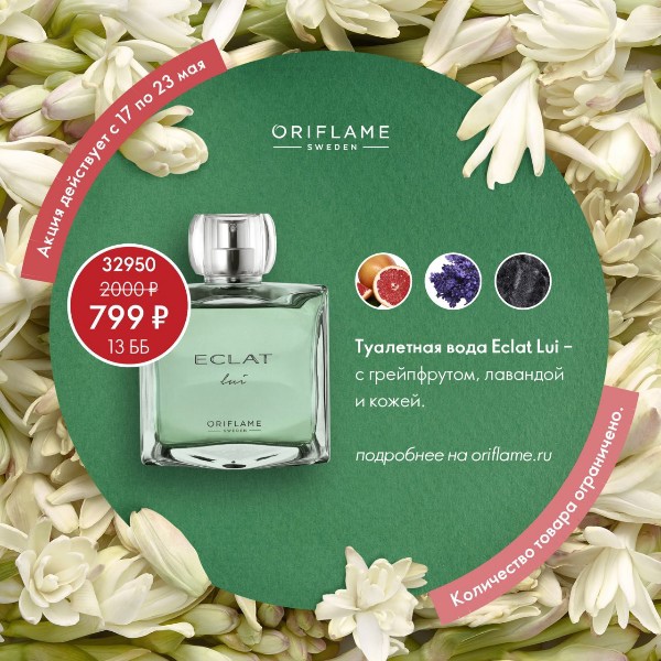 ����� ��������������� ! ��������� ���� Eclat Lui 575� ������ 2000�