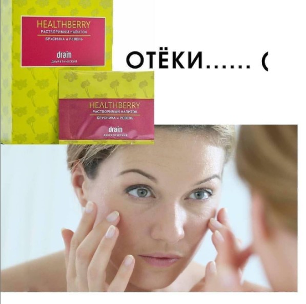 ������������ � �������?? ����� �������� �������� ������������ ������� healthberry DRAIN 