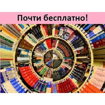 [b]���� �� 25 ���. ����� ���������! ������ �� ������� �� 70 �� 90%. �����, ���, ������, ������, �����, ������, ������-���, ����-�����, �����, ����� � ��. ������� ����������, ������, �������. ����������.������55[/b]