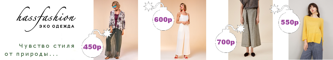 Hassfashion - ���-������ �� ����, ������, �������, �������, ������.