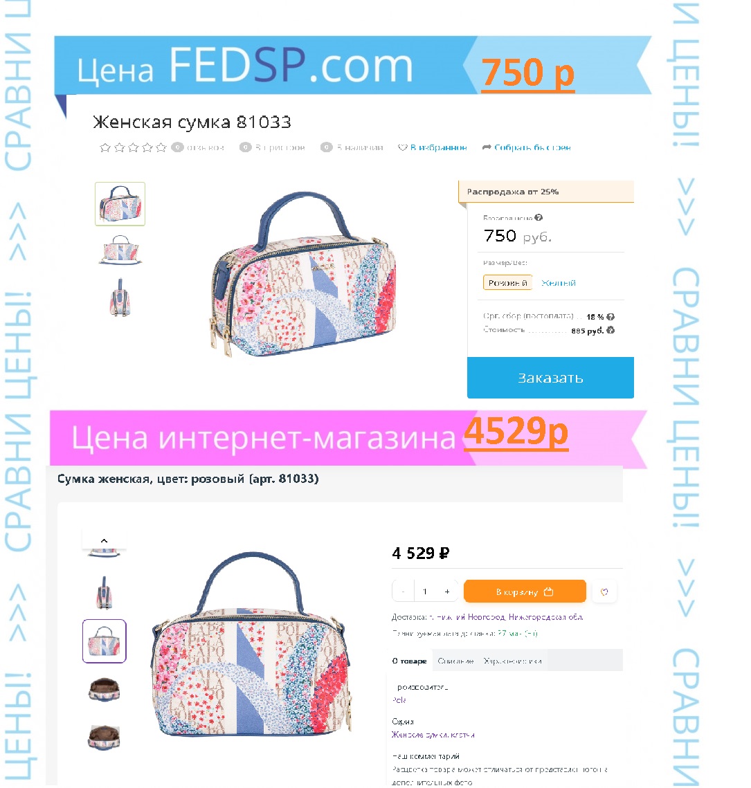 ������ ���������� �� ��� �������! ��� ��������! � � ���, � � ���! � � ������������ ��������, � �� ���������� ����� ������� ����������! � ����� �������� ������!�� � ������� �� ����� - ����! 750 ��� ������ ����� 4200 � �������!