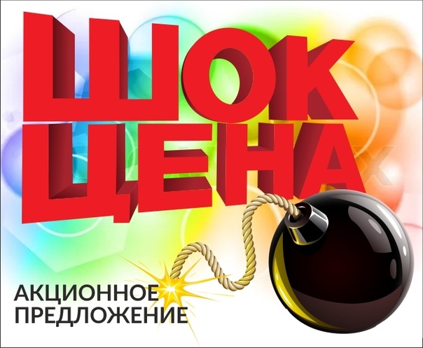 [b] ���� �� 27.05. ���� ����- ��� ����, ������ �� 80%, �����. ������� �������������� 13.06[/b]