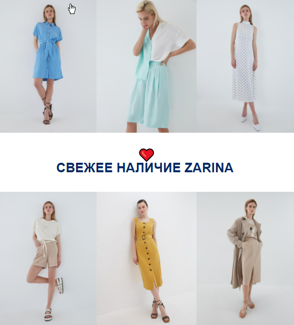Zarina - �������� ������� ������, c��������� ������������ ������������� ����� � ����� ������������ �������, ��������� ��� ��������� ������������ ������. �������! ����� 13