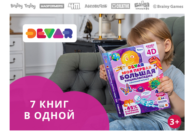 ����� AR-������������ �� Devar