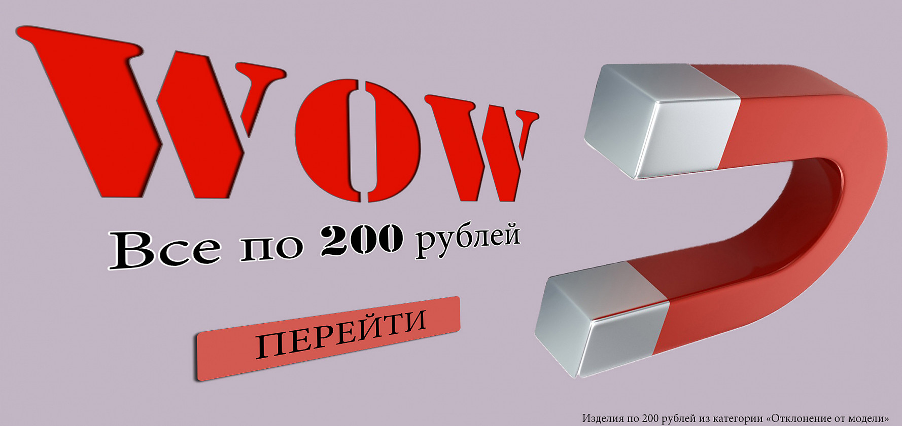 ���� �� 1.06.Wow ��� �� 200 �y�. ������ � ��������. �������� ����.� 143.