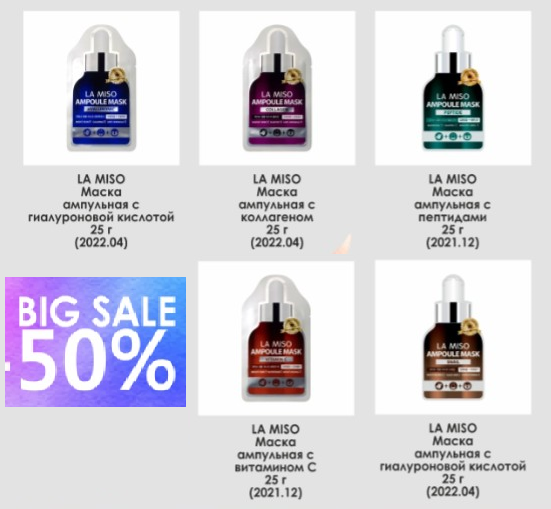����� -50%!!! ��������� ����� La Miso - � ���������, � �������, ����������, ��������� �, ����������� ��������! ����� 40 ���!! 