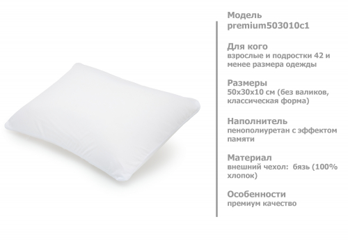 ������������� ������� Premium ������ 50x30 ������ 10 �� 1 �����