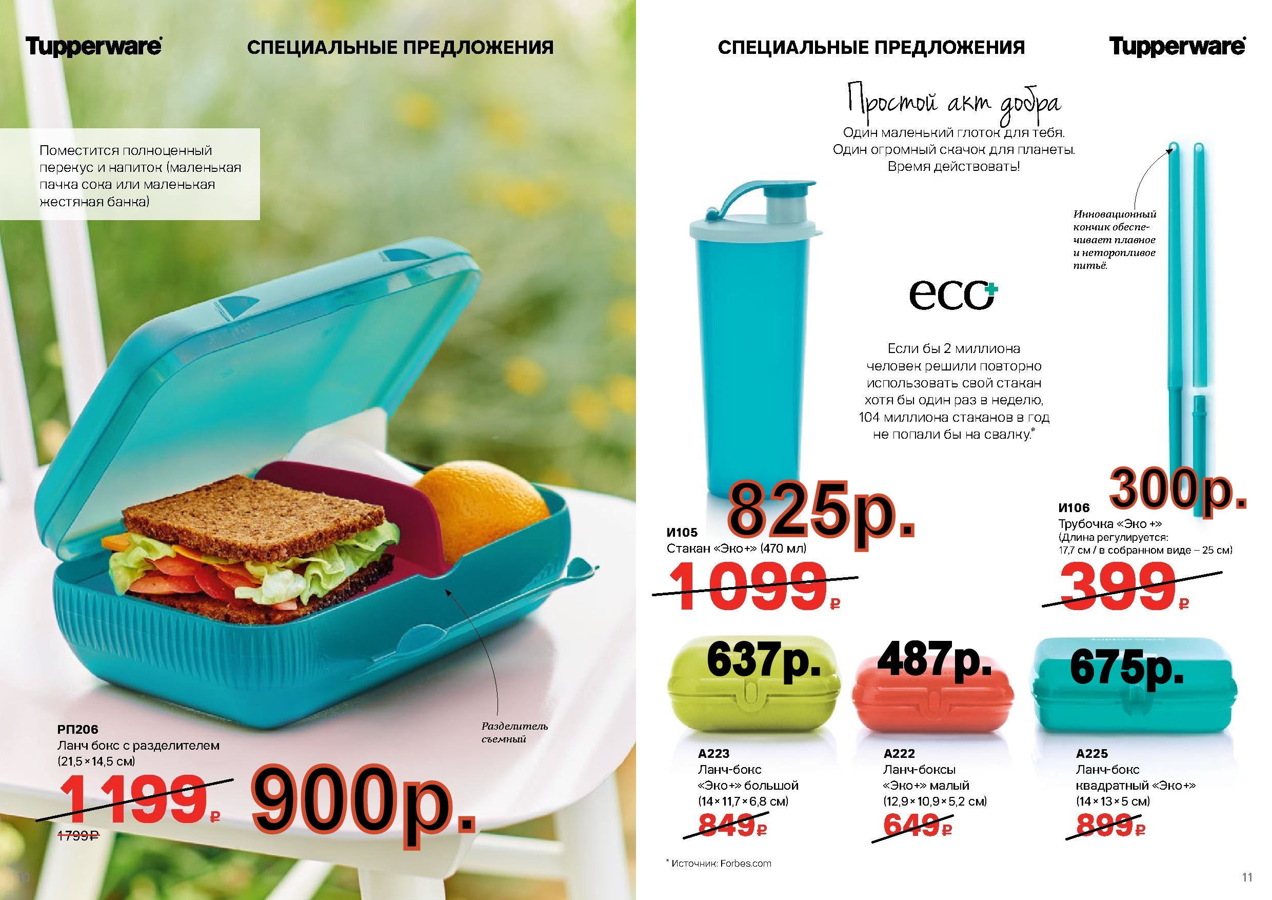 Tupperware ����-����� (�.��������. ������� +79026808683)  