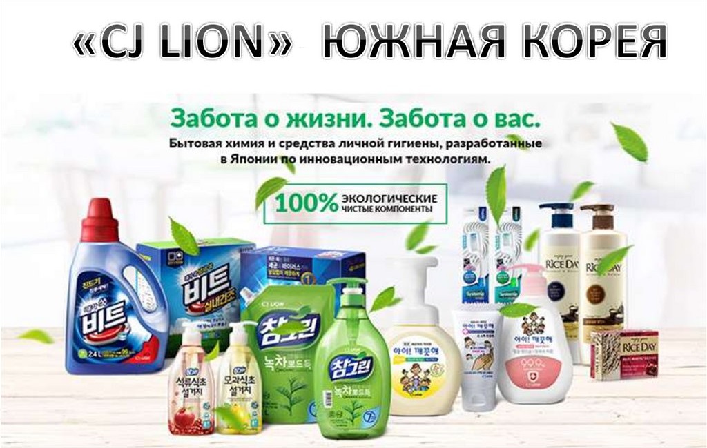 ���� �� 15.06. ��������� ���������. ����� ������� �������. ��������� ������� ����� Lion. ���� ��� ����� �� La*dor. � ����� Mi*zon, 3W*Clinic, Secret*Key, Ekel,TonyMol*y, Jigott, Elizavecca, Enough, EtudeHouse, SomeByMi, Petitfee � ��.-548