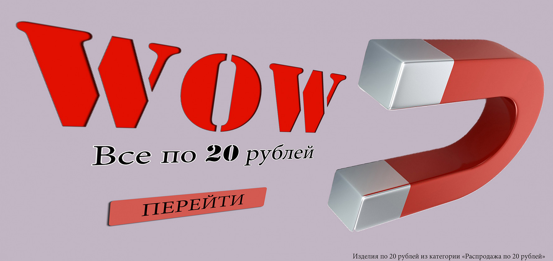 ���� �� 14.06.WOW ��� �� 20 ��� ������ � ��������.� 145.