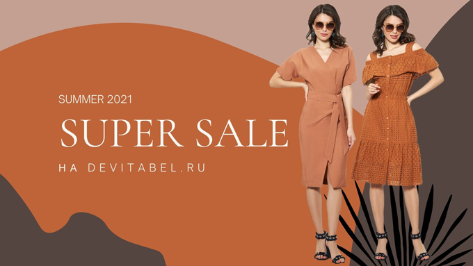 ������� ������ SUPER-SALE �� ������ � ����!!!�� ����������!!!������� ���� �� ������!!!