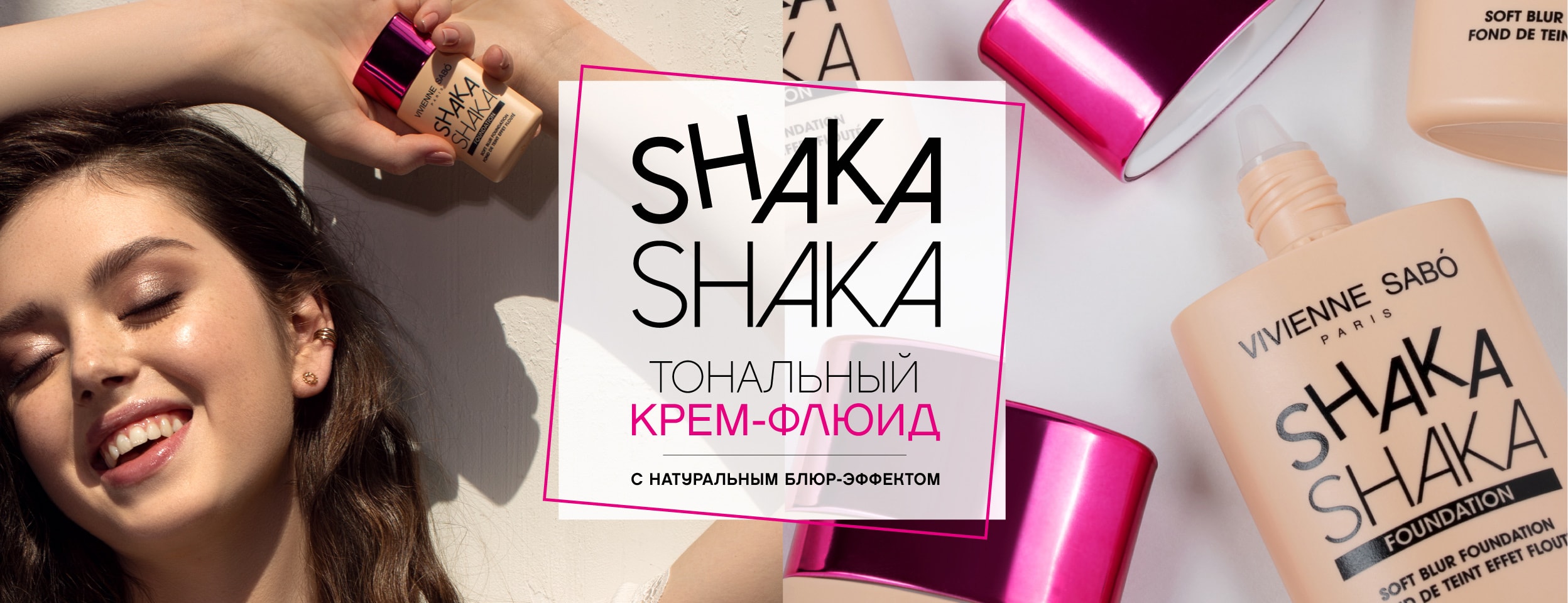 ��������� ��������� ���� ��� ���, ��� �� �����, ����� ���� �������� �������������!  ��������� ����-����� SHAKA SHAKA � ����������� ����-�������� ����������� ����, ������ �� ������� � ��������� �������� ��� ������