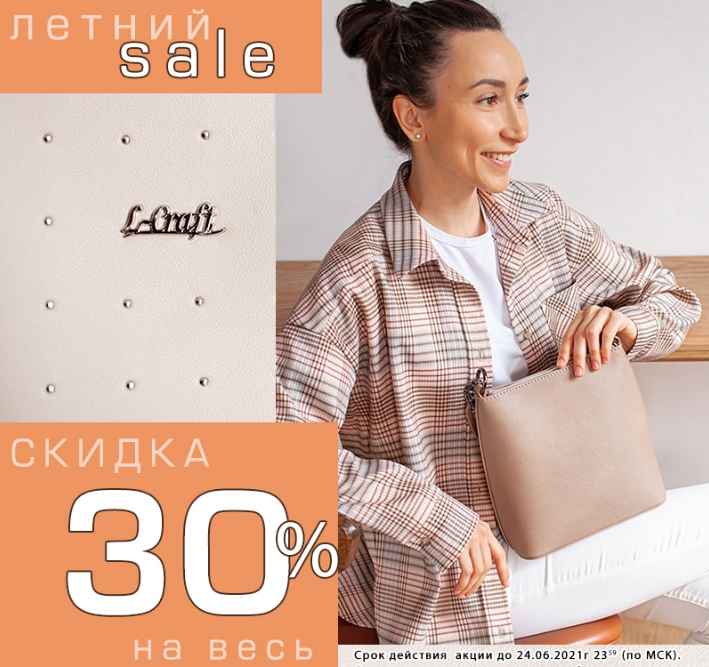 ���� �������. L-craft. ������ Sale! ������ 30% �� �ӣ �� 24 ����! ����� �������! ����, ������, �������. �����, �������, ��������, ������ ��������, ��������, ��������. �������� ��������, ������ ������, ��������� ����! ����� 10/21