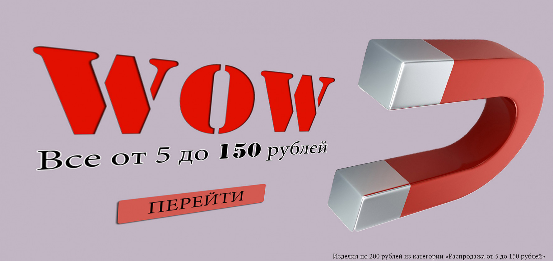 ���� �� 24.06.����������� WOW �� 5 ��� �� 150 �y� ������ � ��������.������,����,������ � �������. �������� ���� 2 ���.� 148.