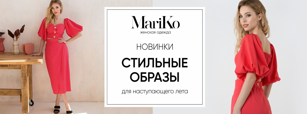 MARIKO