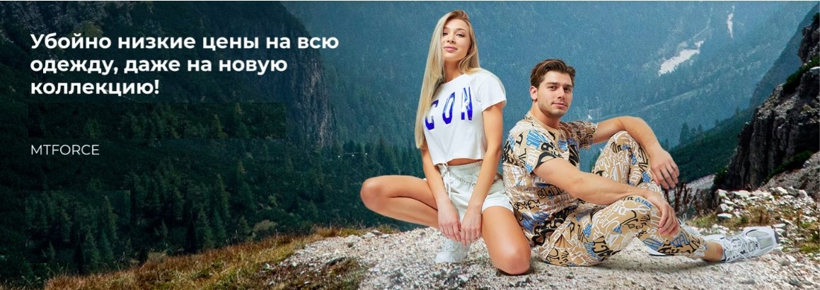 ��������� ������� ������ Mt*force. ���� ����� ������������!