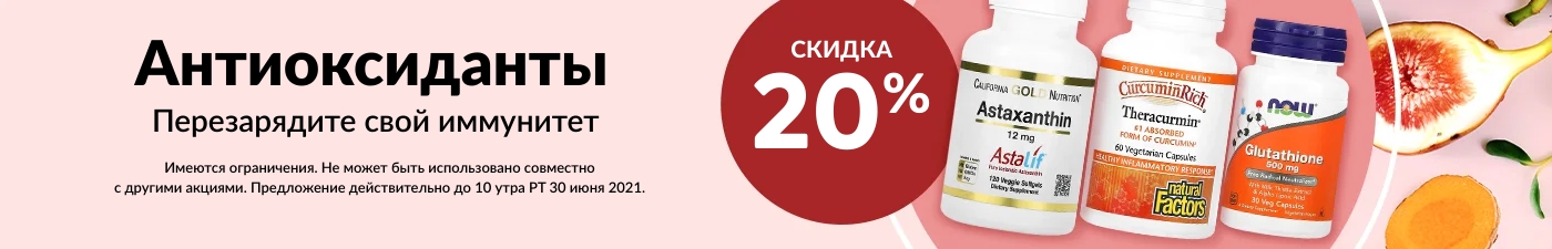 ����� ����� �� ����� iHerb! ��� ��������!