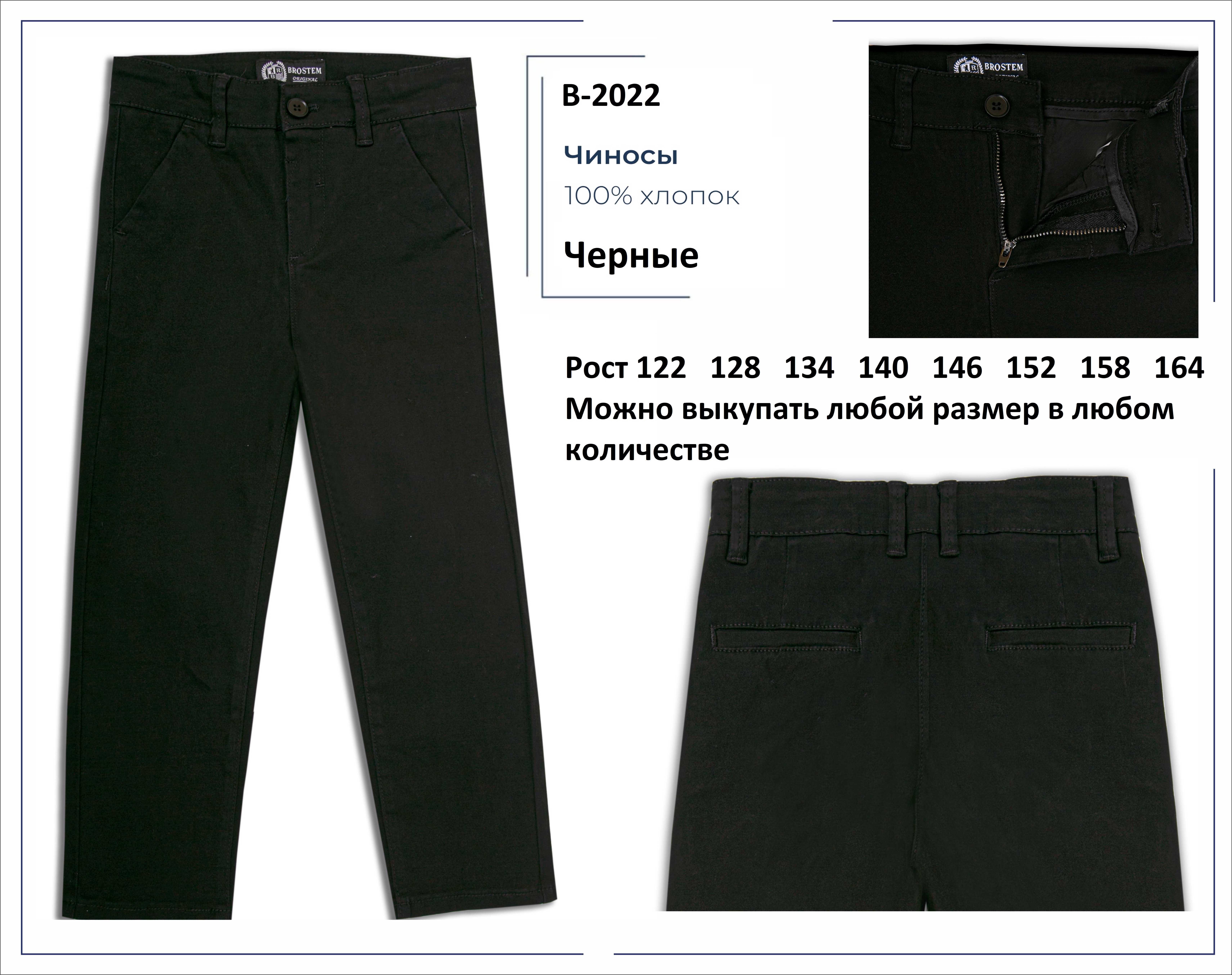 � ������������ � ��� �����!����� ������ ��� �������� ������ BROSTEM ���� 680 ���.������� �� 122 �� 164 ��