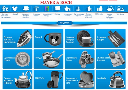 Mayer&Boch - ������ � ������ ��� �����, ������