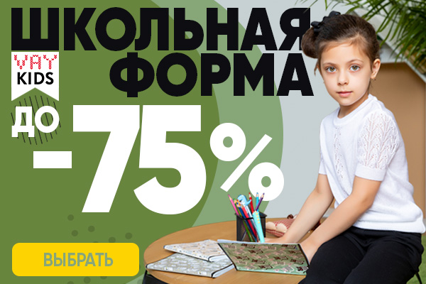 �������� �������� � ������������ �������� ��� ����� �� 2 ��� � �� 50 �������. �������� ������, ��������, ��������, ������, ������, ������, �����. ���������� �� 75%. ����� 54