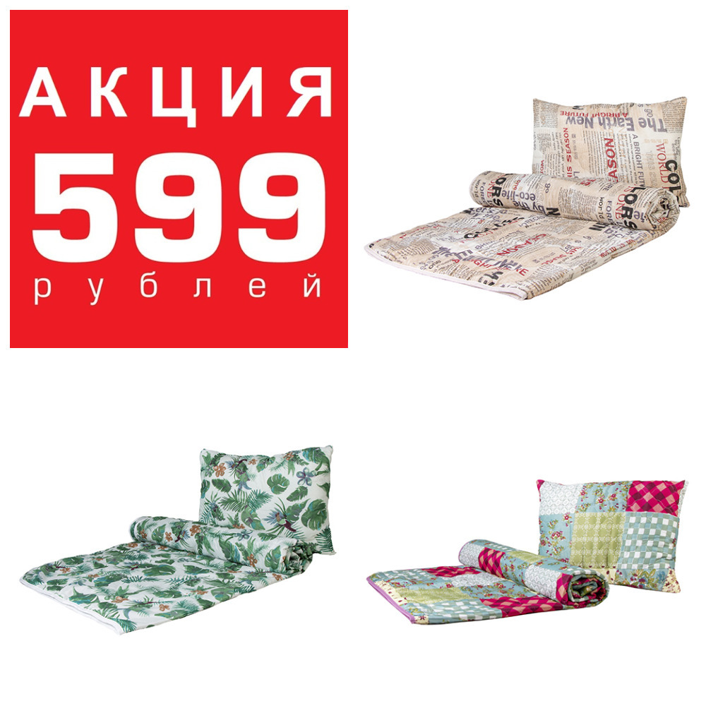 ����� ������ ����! ������ 1,5 �� +������� ����� 599 ������, ������ 2 �� + 2 ������� 879 ������! ����� ���������, ����� ������������ ��� ����������� �����!