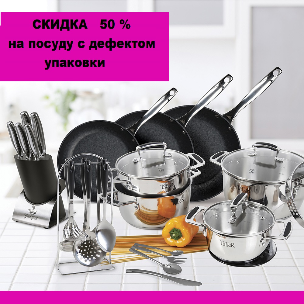 ���� ������� �� 12/07. ������ Ta*ller - �������� � ��������� �� ����������� ����� � ��������, ����, �������� ��������������, �������. ���������� -50% �� ���� ��������. ����� 13. 