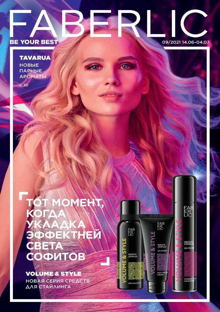 https://www.nn.ru/community/pv/main/sbor_zakazov_faberlic_kosmetika_tot_moment_kogda_ukladka_effektney_sveta_sofitov_sbor_720219_katalog.html#254151928