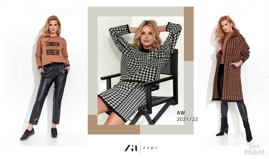 URBAN CHICK, NATURE, MIX & MATCH - ��� �������������� ���� ����� ��������� ZAPS 2021/2022 �����-����!