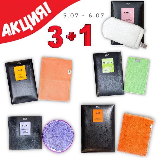 �������� �����! 3+1 �� �������� AQUA*MAGIC ������ 2 ���! �� 6 ����! 