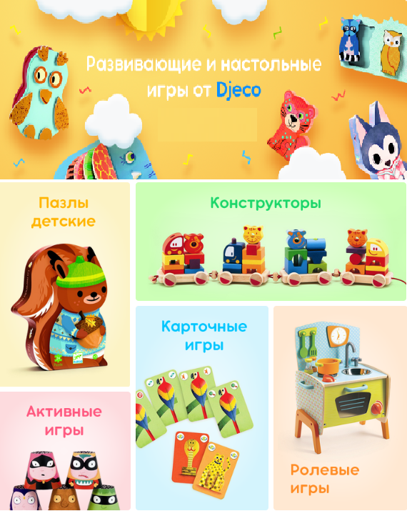 Dje*co - ������ ������� ��� �������, ����������� ����� � �����, ������, ������, ���������� � ��������� ����, ���������� ����� � ������ - 25 