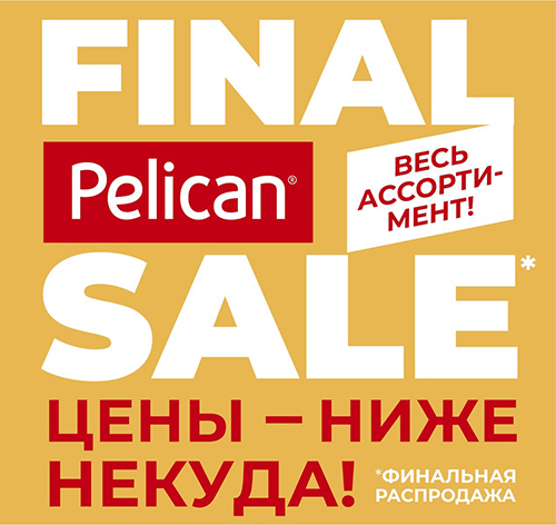 [b]���� �� 15.07. ����� ����������!�������, ��������, ����� ������� �� ������������ �� Pelican. ����� ��������! ������� ����������![/b]