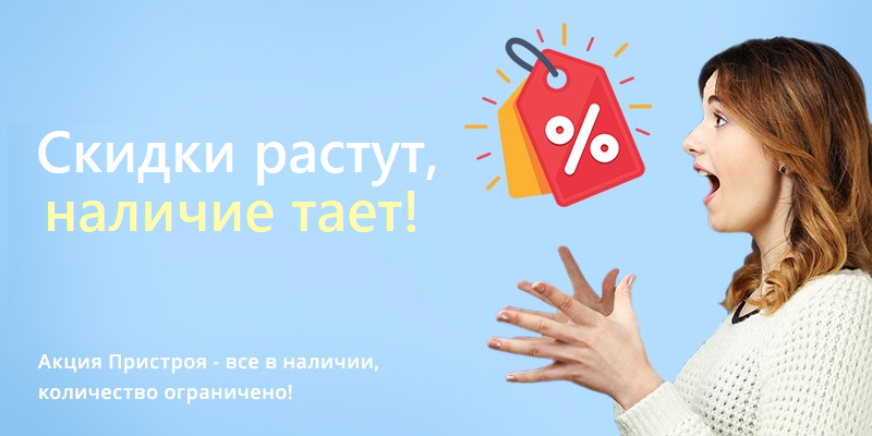 ���� �� 08.07. ����� ����������! ������ �� ���� �������� �� 40%! ���������� �������� �� ������, ������� �������� ���� �� ��*����. � ���� ������� �������!