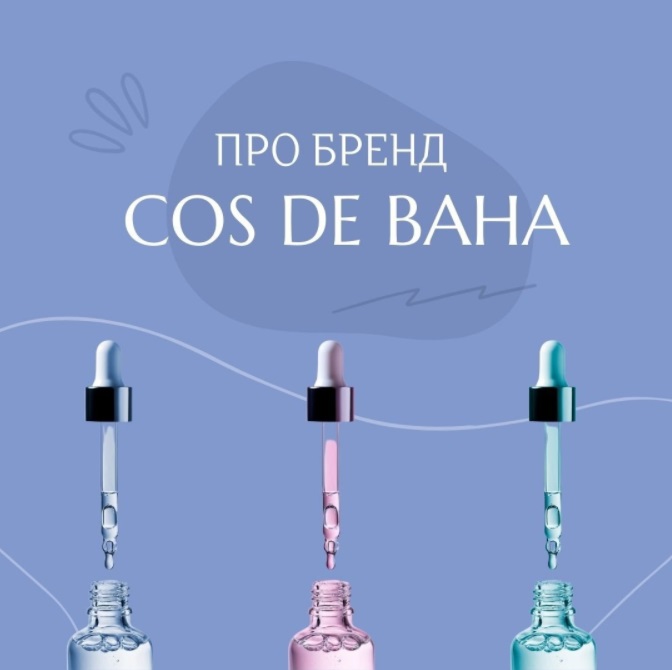 �������� ���������� ������ Cos de Baha